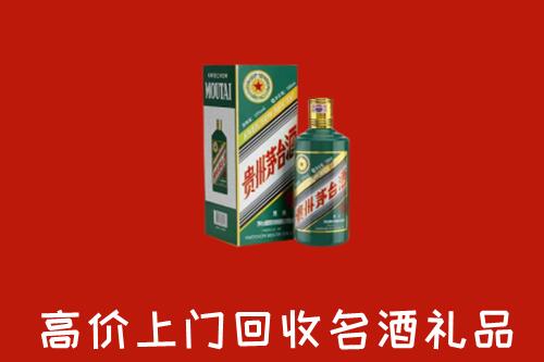 疏附县回收五星茅台酒