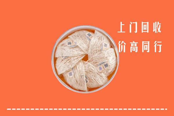 高价求购：疏附县回收燕窝