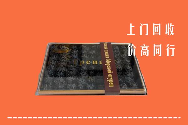 疏附县回收礼盒海参