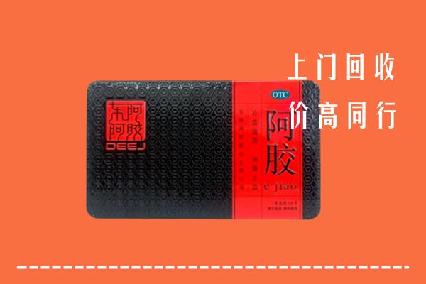 疏附县高价回收阿胶